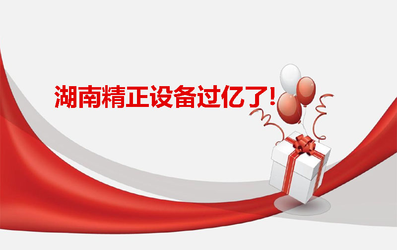 乐鱼注册-乐鱼（中国）
设备过亿啦！
