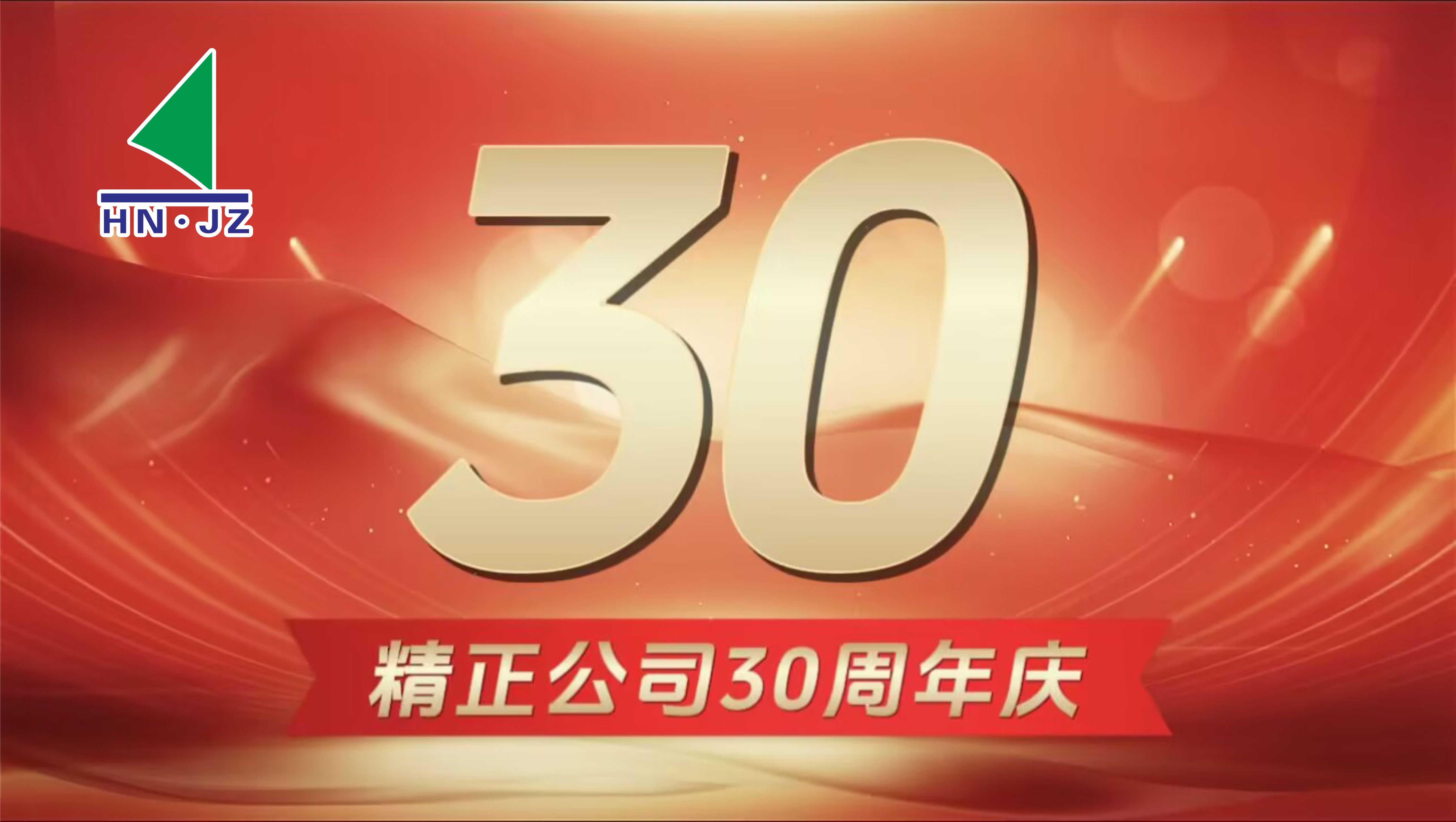 乐鱼注册-乐鱼（中国）
设备30周年庆典